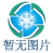 提前完成年銷售任務